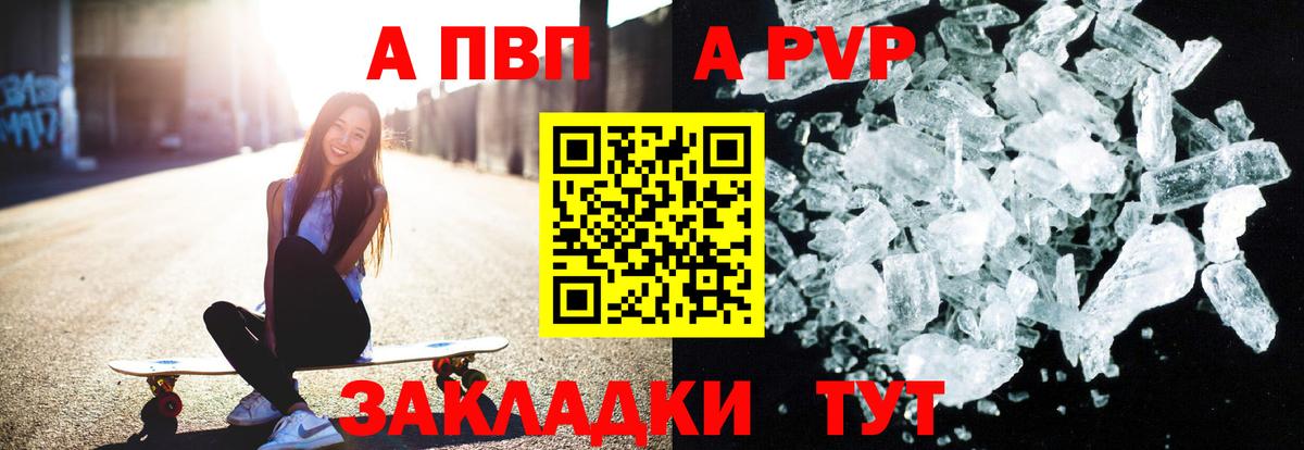 Alpha PVP Соль  Вход с VPN  Борзя  Alpha-PVP крисы CK 