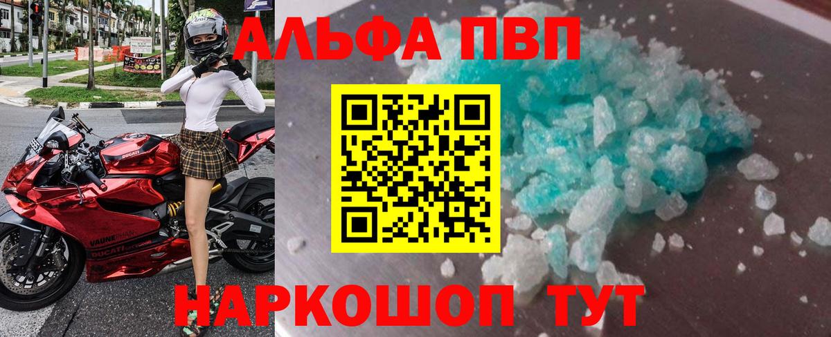 Alpha PVP VHQ Борзя