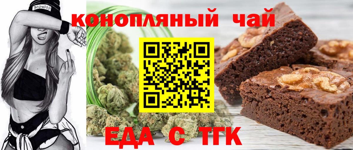 Борзя  Canna-Cookies конопля  Вход с VPN 