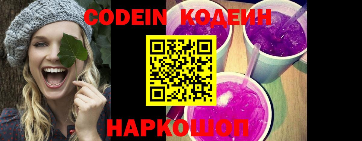 Борзя  Кодеиновый сироп Lean напиток Lean (лин)  хочу   Кодеиновый сироп Lean напиток Lean (лин)  Вход с VPN 
