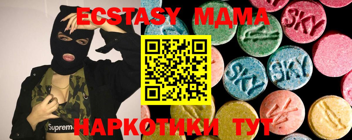 Ecstasy mix Борзя