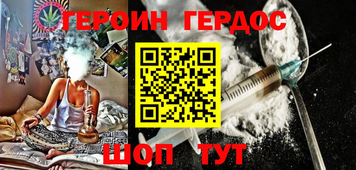Героин Афган  Героин  Борзя  Вход с VPN 