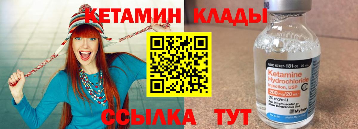 Борзя  Кетамин VHQ  Вход с VPN 