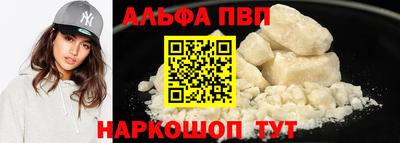 Альфа ПВП Волжск