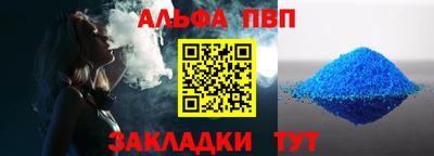 Альфа ПВП Волжск