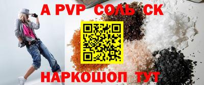 Альфа ПВП Волжск