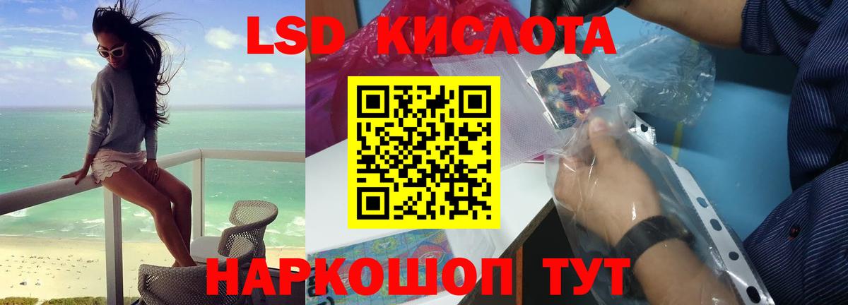 LSD-25 экстази ecstasy Борзя