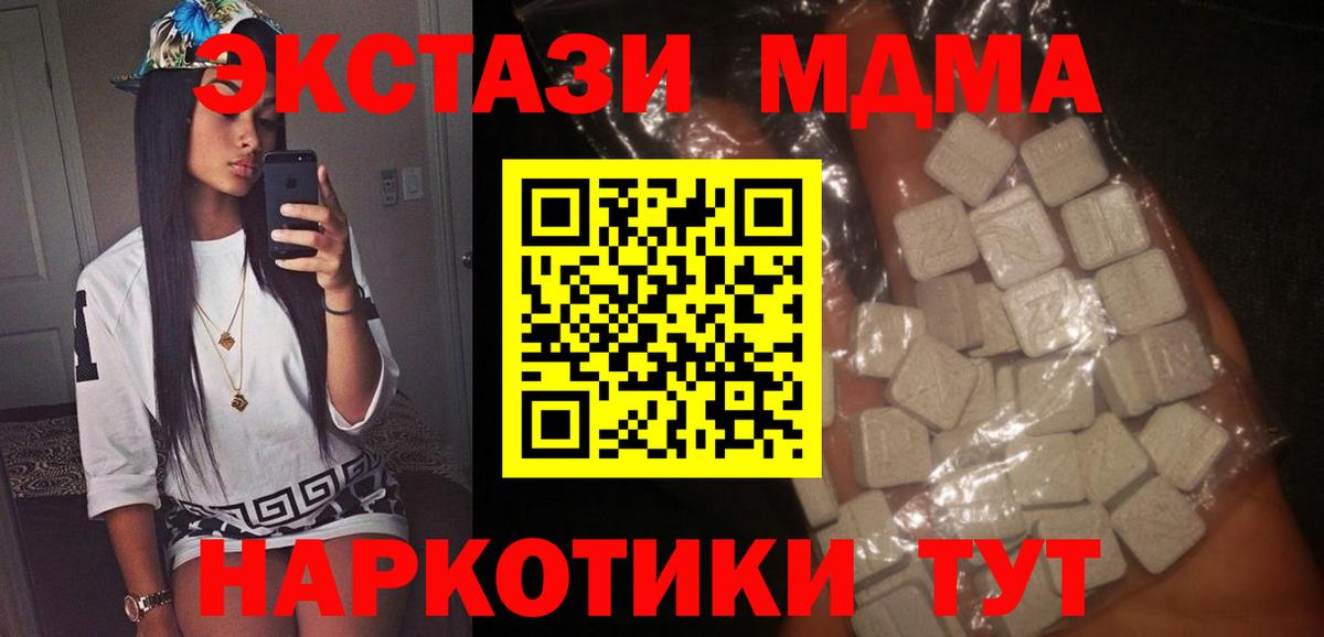 Борзя  МДМА  Вход с VPN  МДМА crystal 