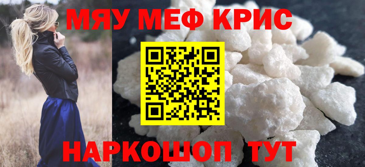 цена наркотик  Меф  МЕФ  Мефедрон мяу мяу  Вход с VPN  Борзя 