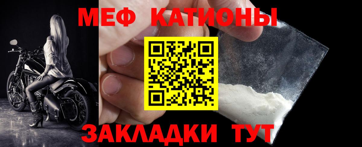 Меф мяу мяу Борзя