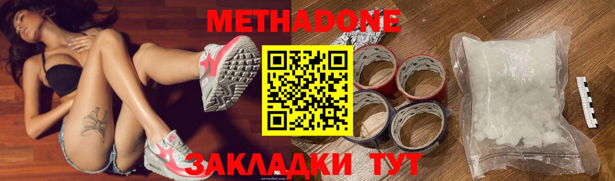 маркетплейс как зайти  Метадон VHQ  Вход с VPN  Метадон кристалл  Борзя 