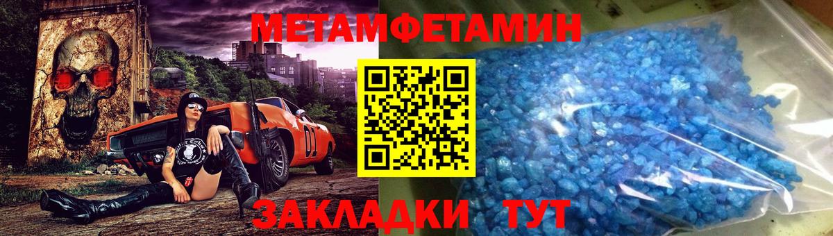 Метамфетамин витя Борзя
