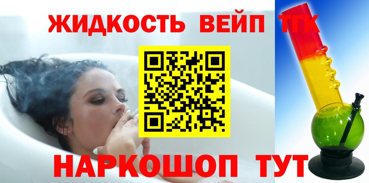 Дистиллят ТГК вейп Борзя