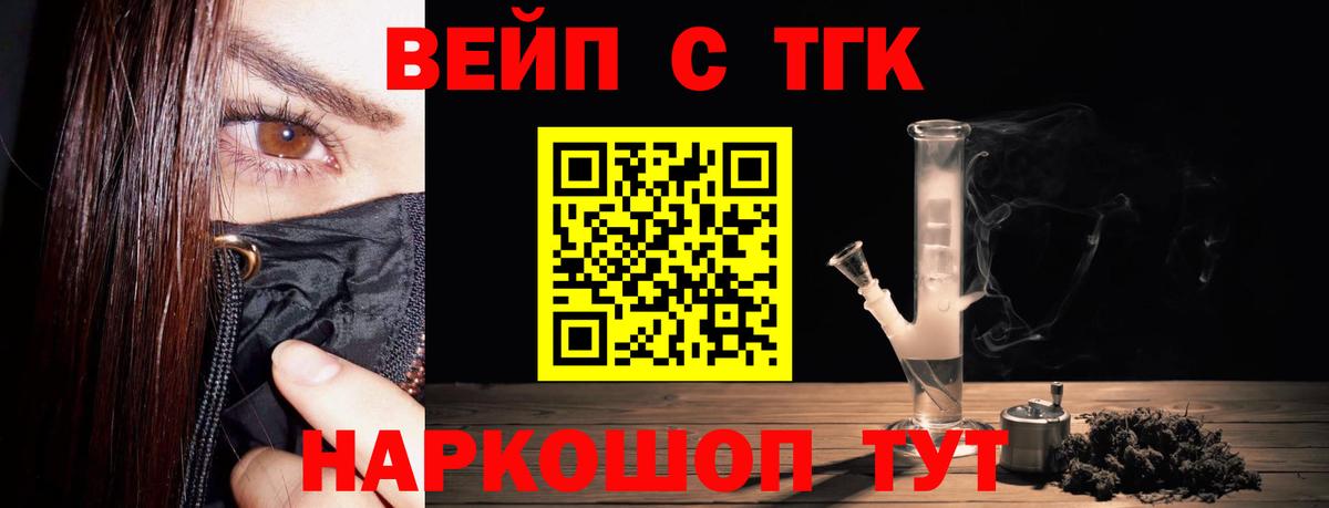 Борзя  Дистиллят ТГК вейп  Вход с VPN 